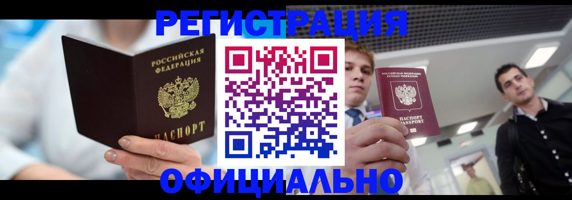 временная прописка в Симе