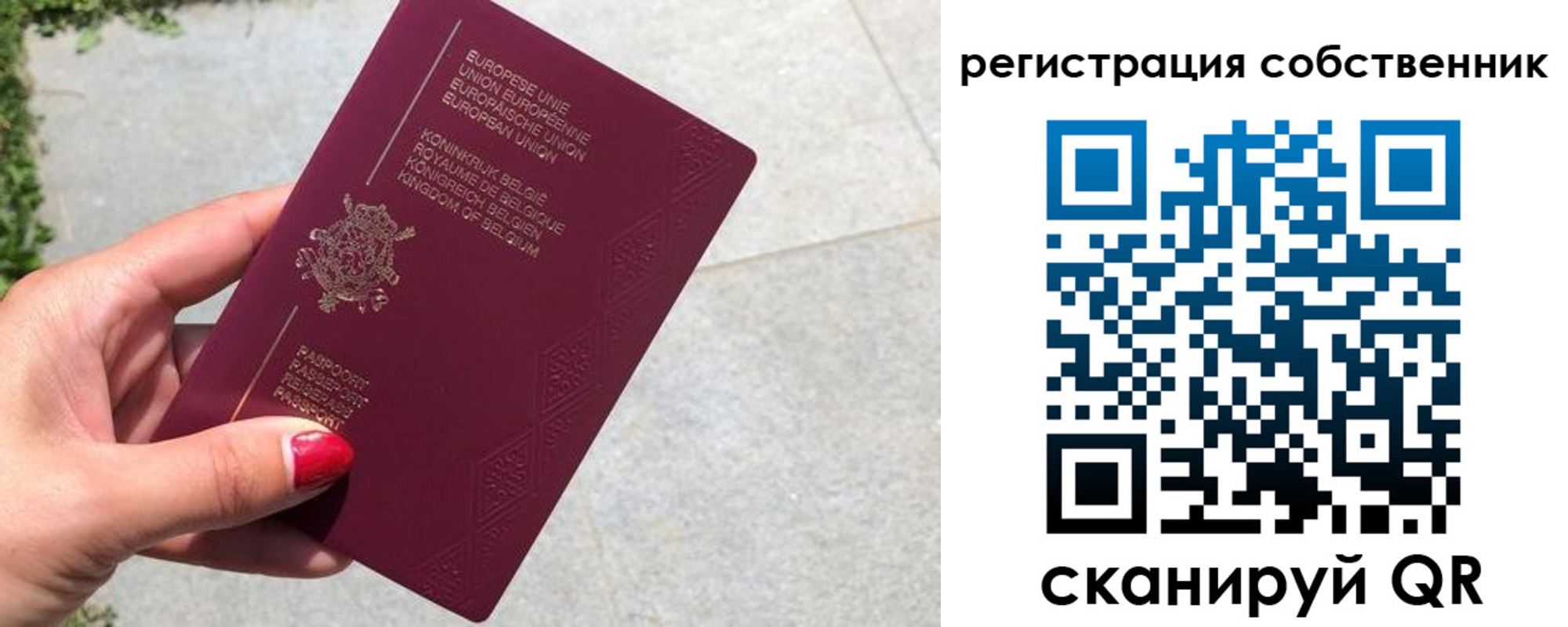временная регистрация поиск в Симе