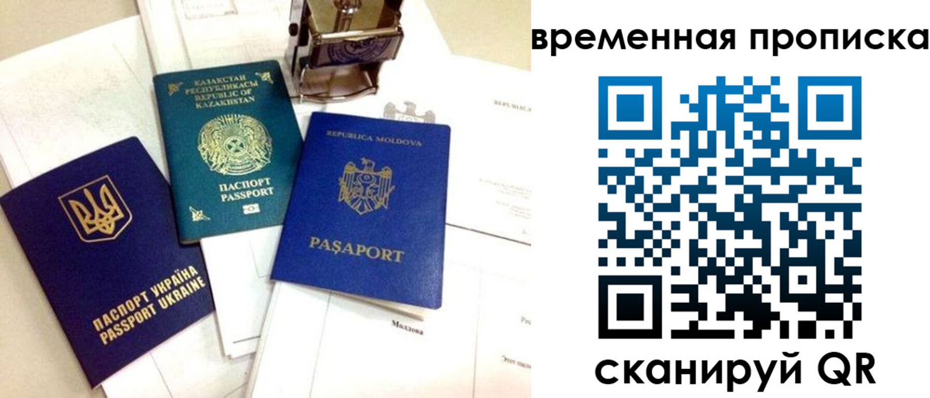 прописка для кредита в Симе