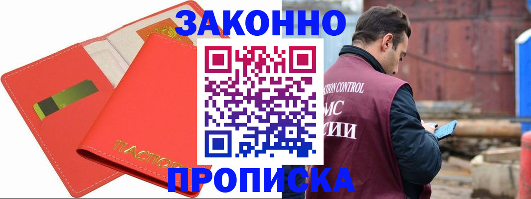 прописка от собственника в Симе