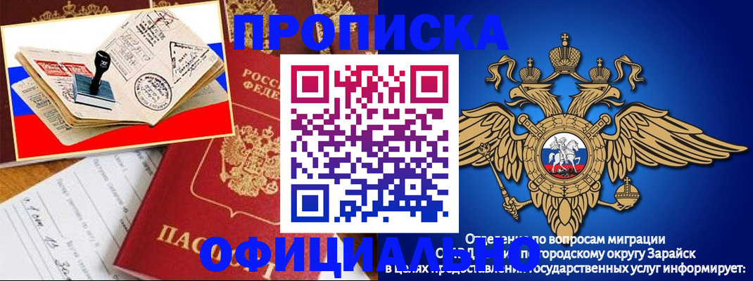 временная регистрация в Симе